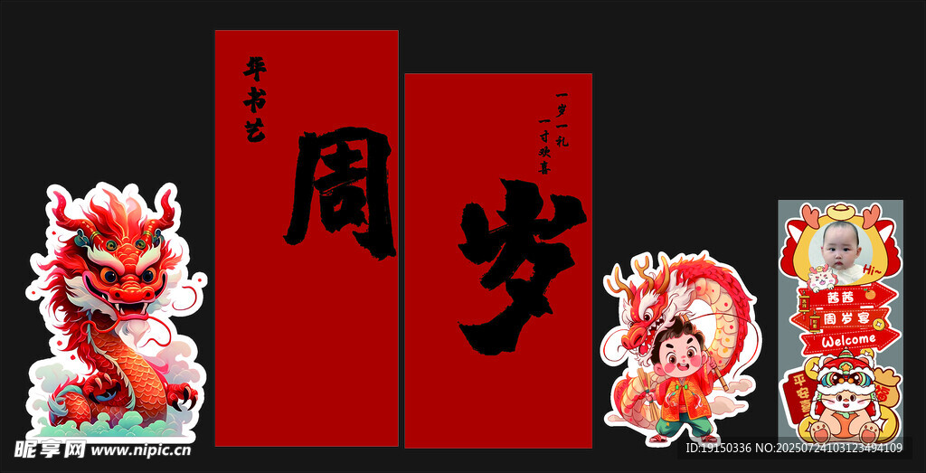 宝贝宴 
