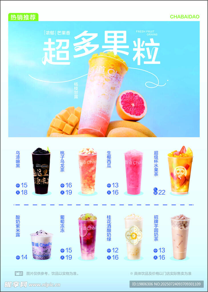 奶茶