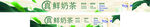 奶茶