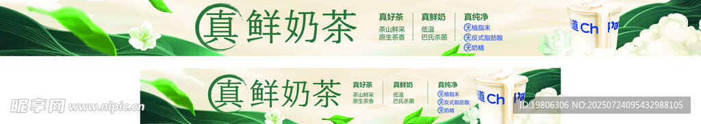 奶茶