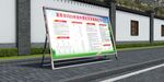 户外宣传栏展示信息内容