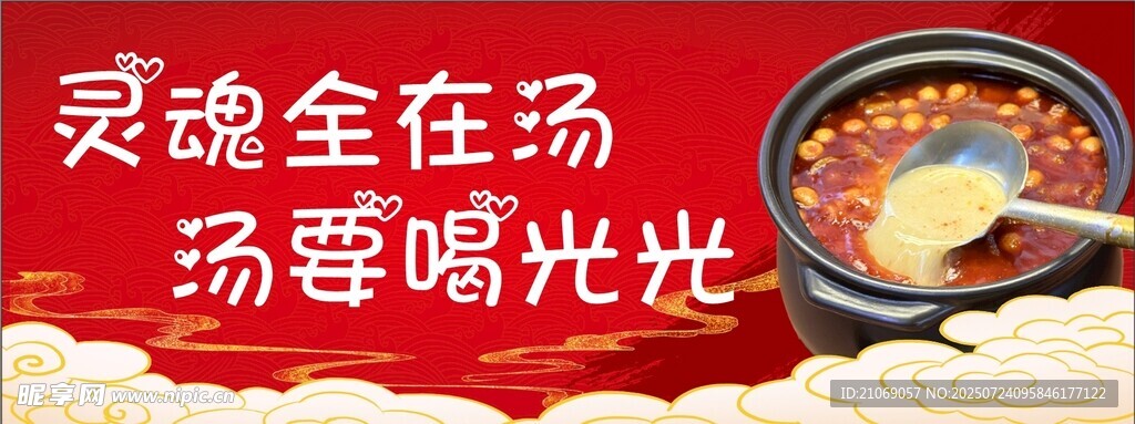 热气腾腾的美味火锅场景