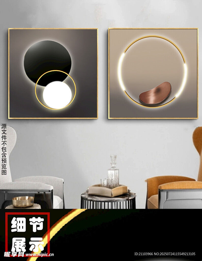 现代轻奢晶瓷简约几何装饰画