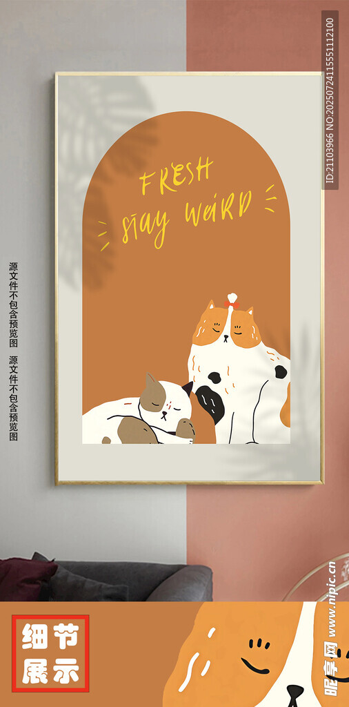 现代简约卡通儿童房装饰画