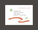 创意名片