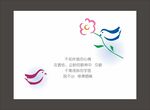 创意卡片