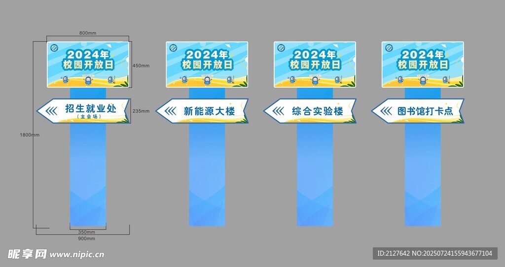 大学校园指引路牌