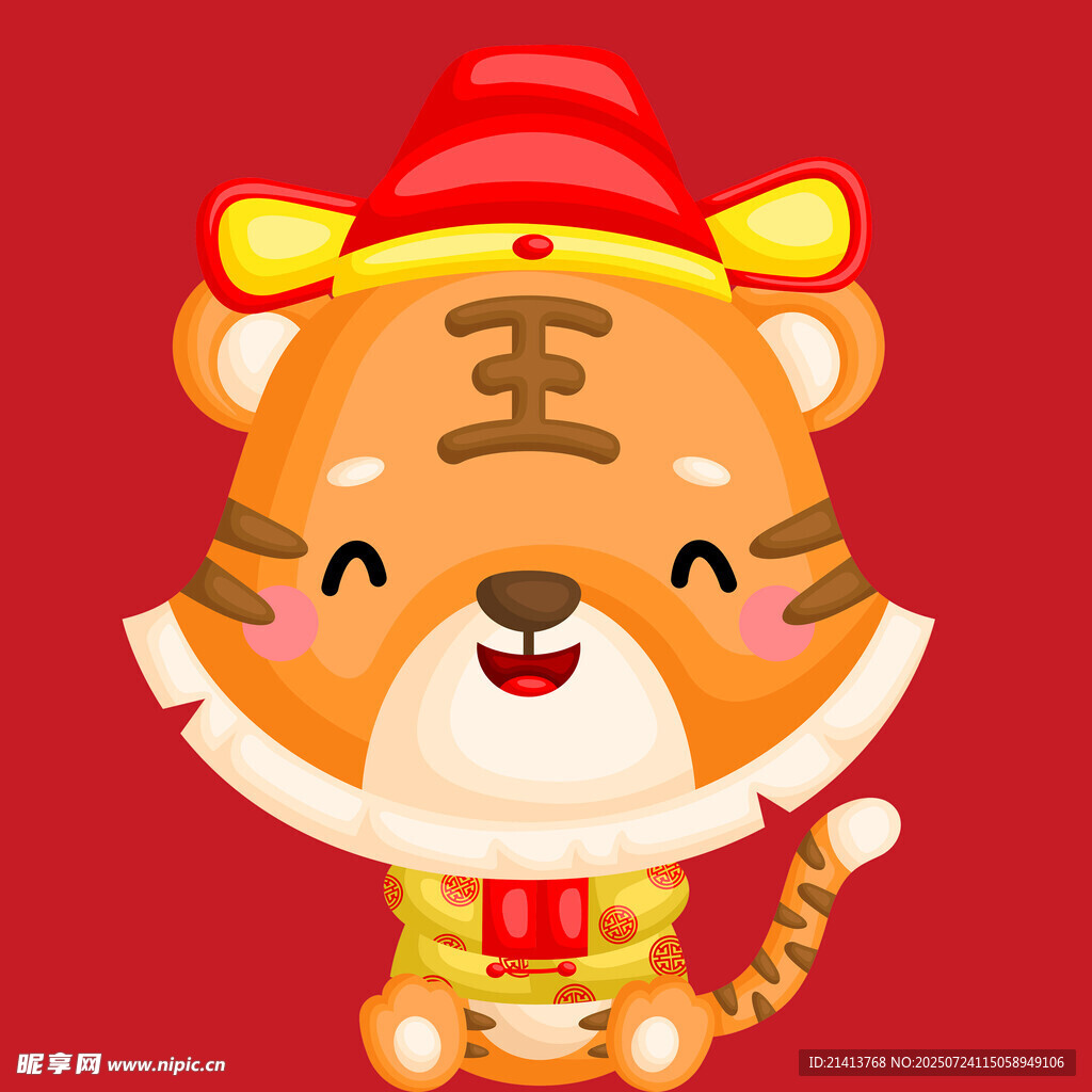 萌虎贺岁  喜庆迎新春