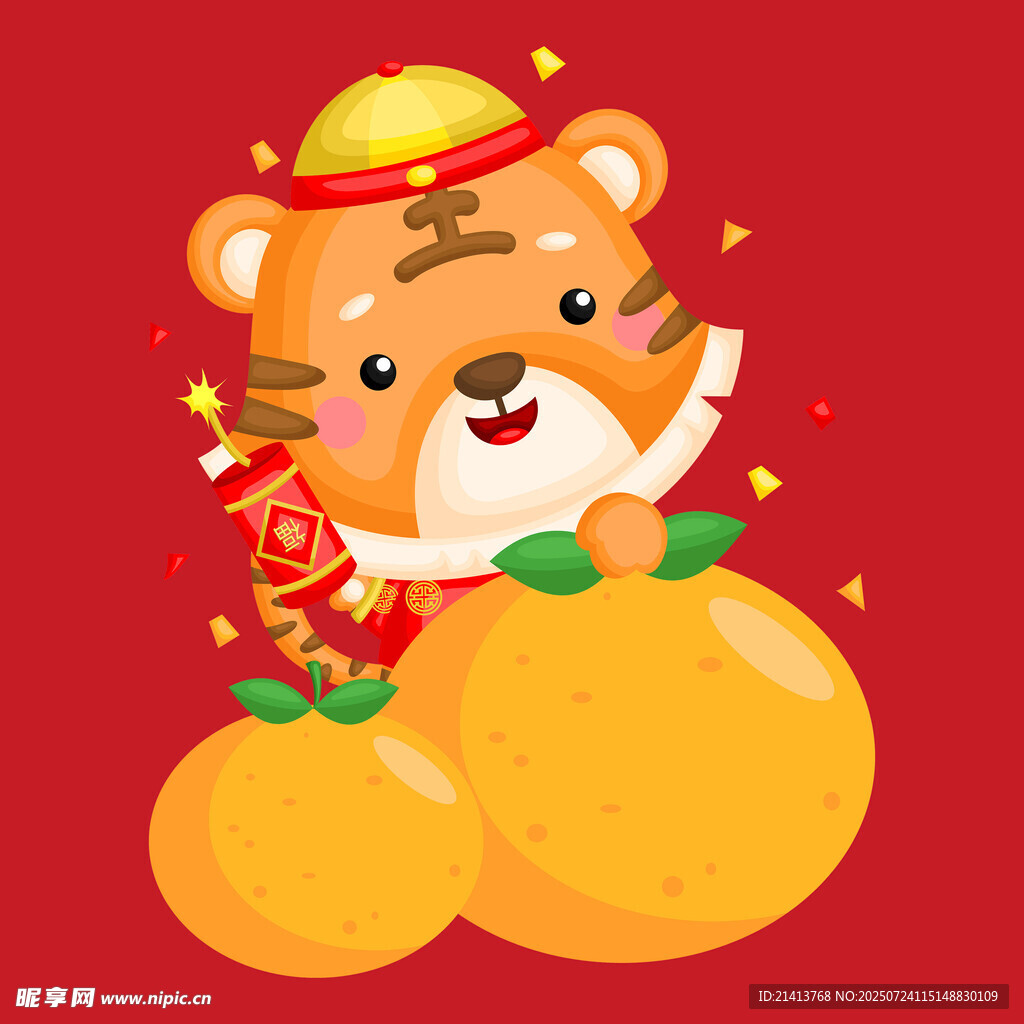 萌虎贺岁抱金橘