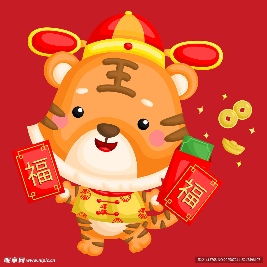 萌虎贺岁 手持福袋迎新春