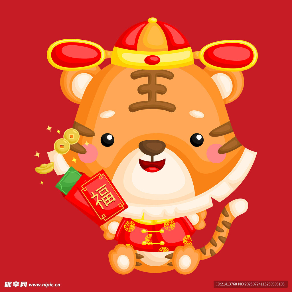 萌虎贺岁送福
