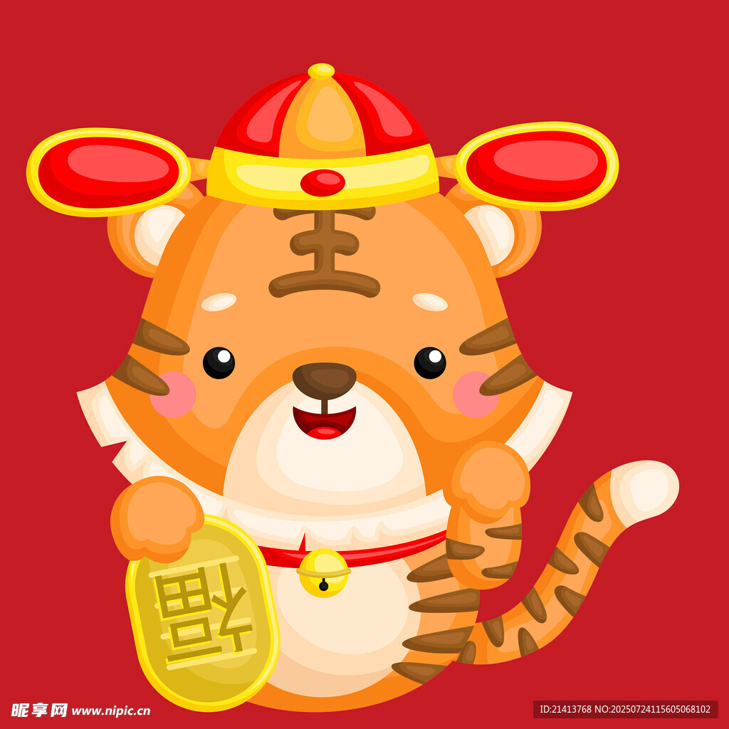 招财萌虎贺岁