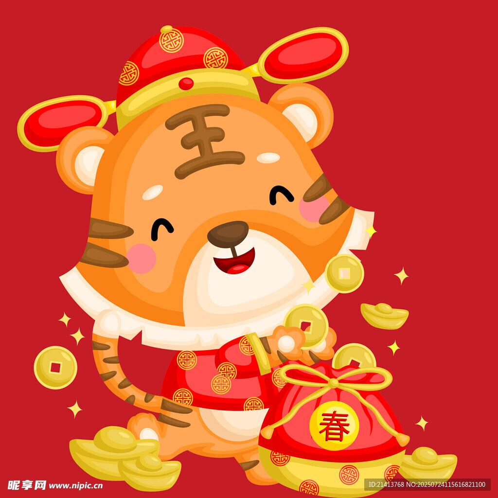萌虎贺岁  福袋金币相伴