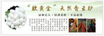 香云纱海报 桑蚕丝 丝绸