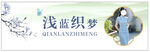 旗袍海报 丝绸海报