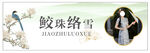 旗袍海报 丝绸海报