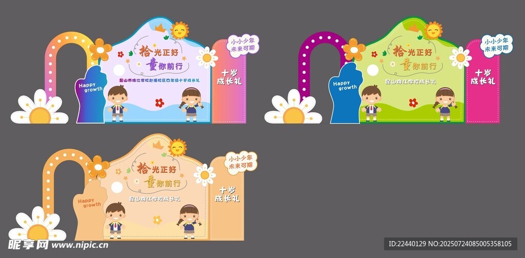 多彩卡通风格儿童小屋