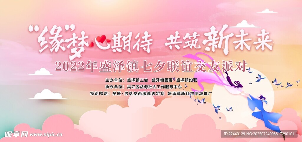 浪漫七夕共赴甜蜜之约