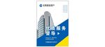 商务城市建筑宣传海报