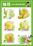 奶茶柠檬茶点餐牌图片