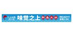 鱼火锅门头软膜灯箱