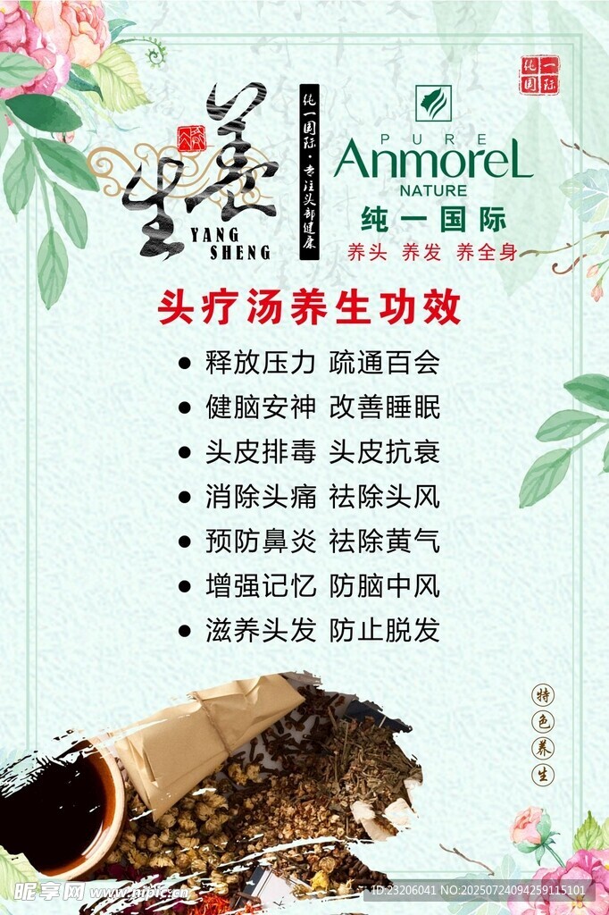 头疗