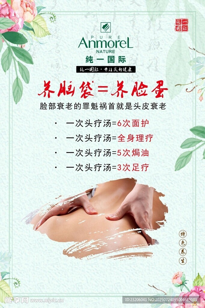 头疗