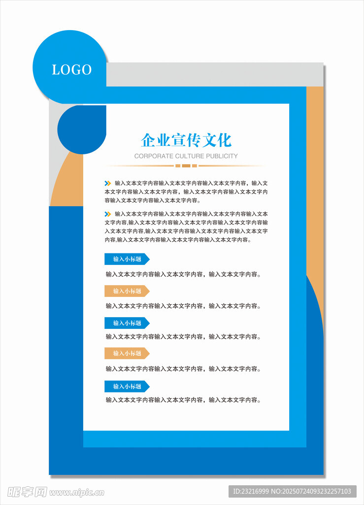 制度文化墙