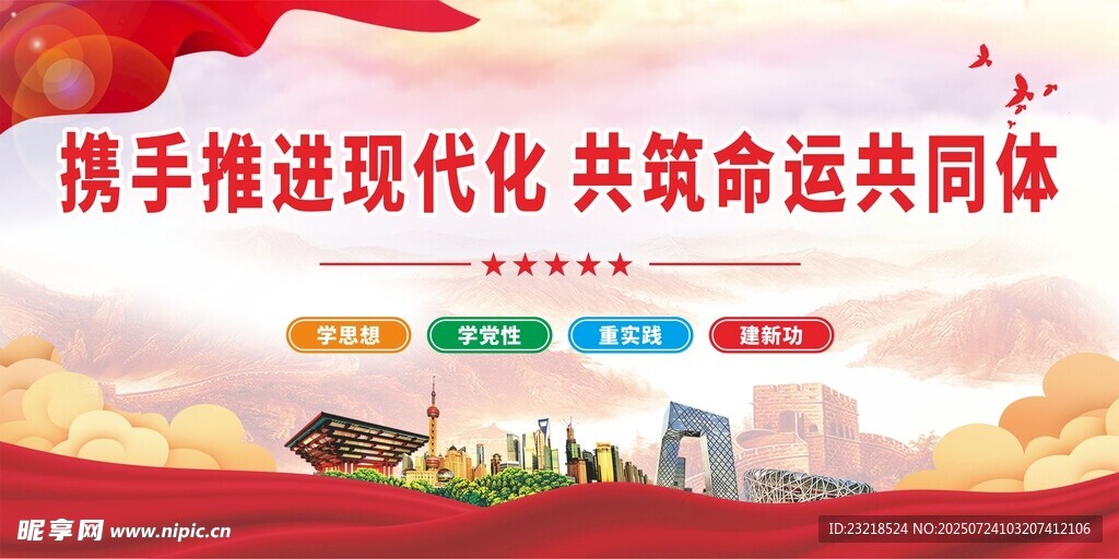 党建