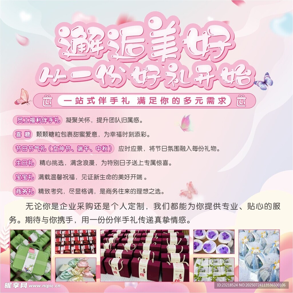 促销海报