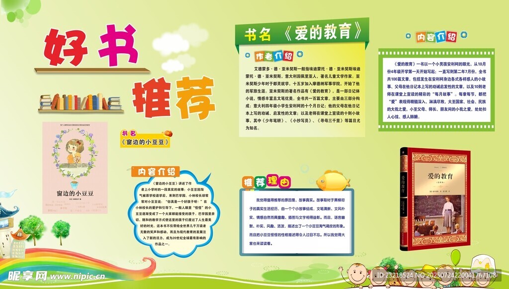 好书推荐