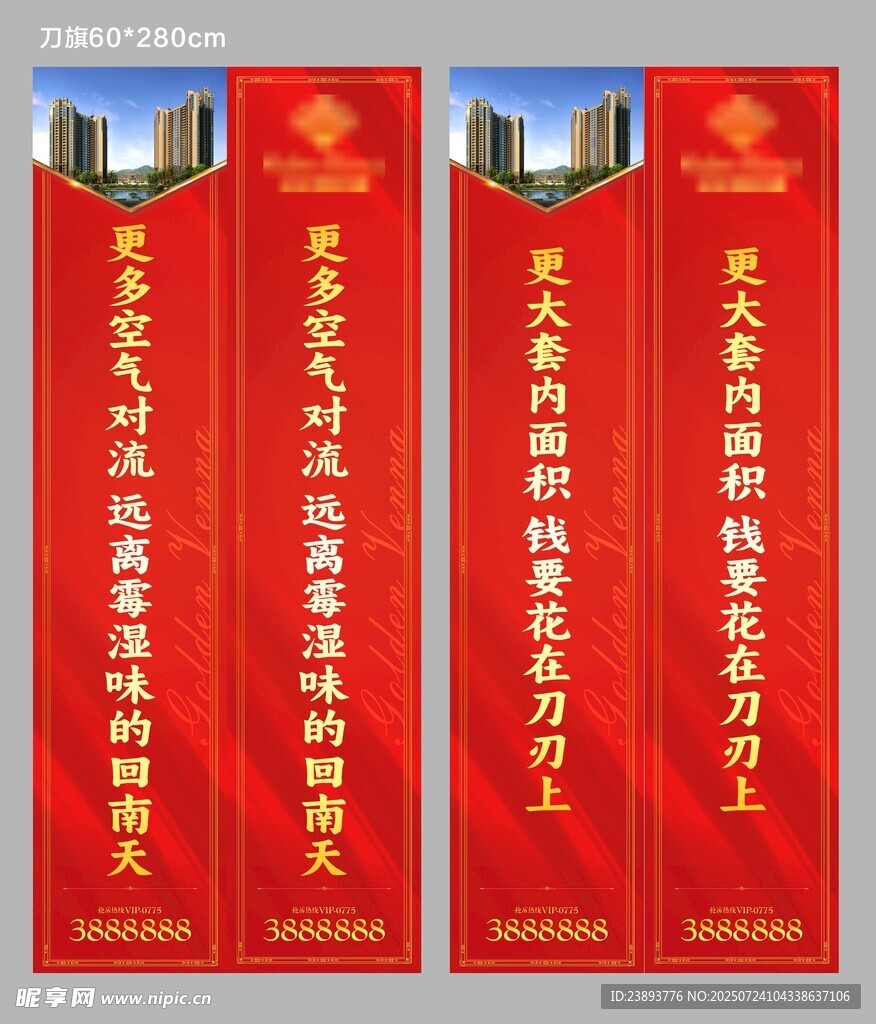 路旗