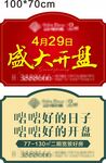 手举牌