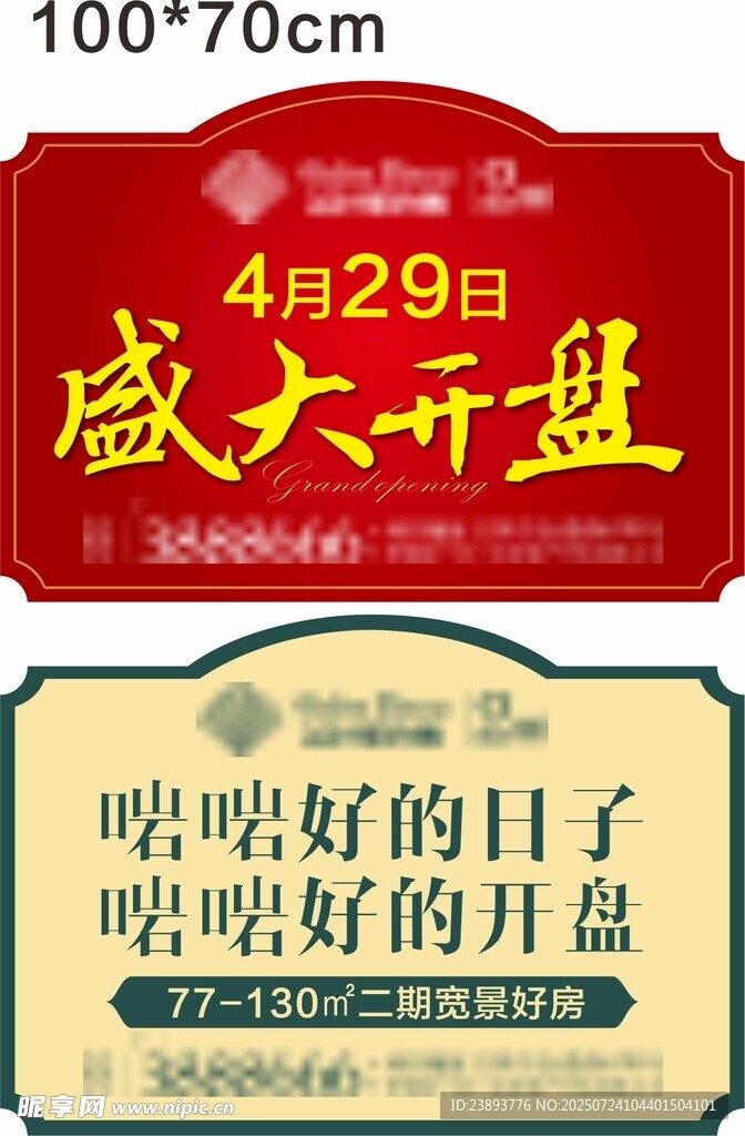 手举牌