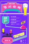 酒吧派对主题装饰布置图