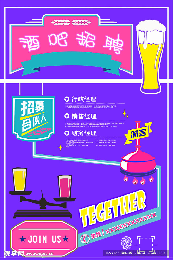 酒吧派对主题装饰布置图