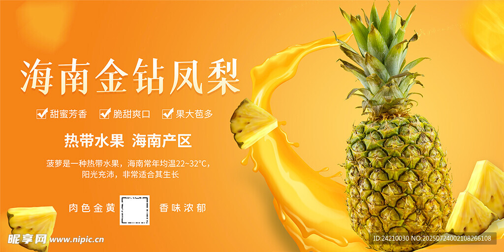 水果展板