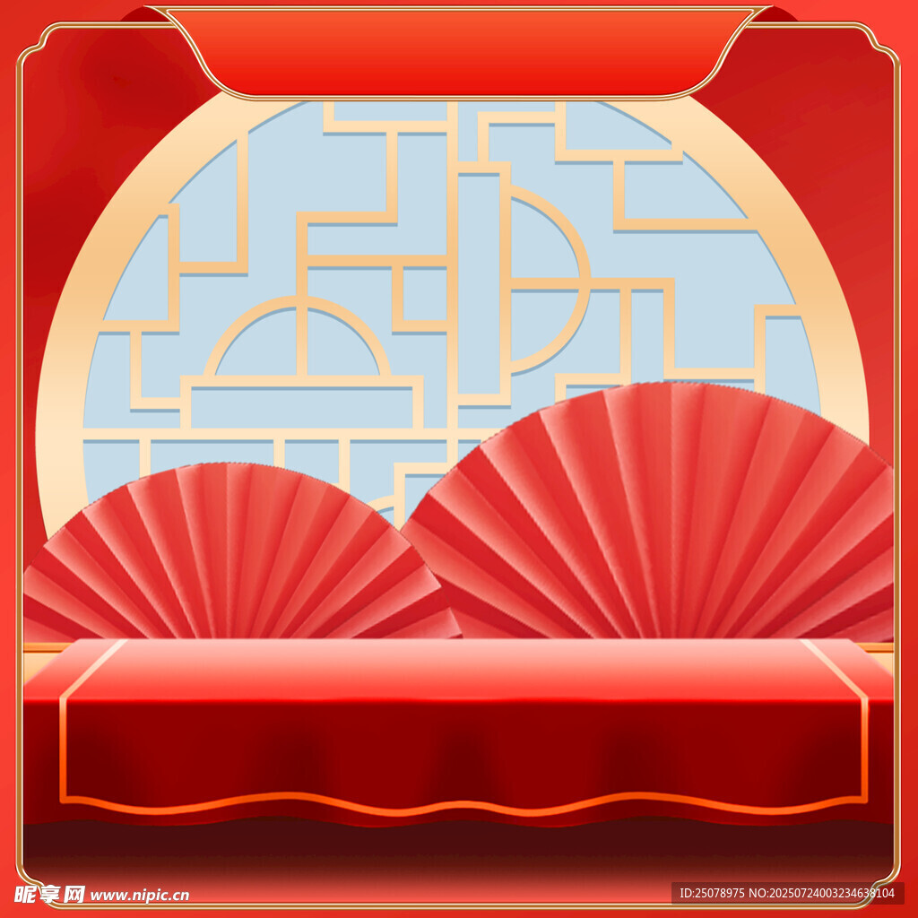 中式古典扇形装饰图案