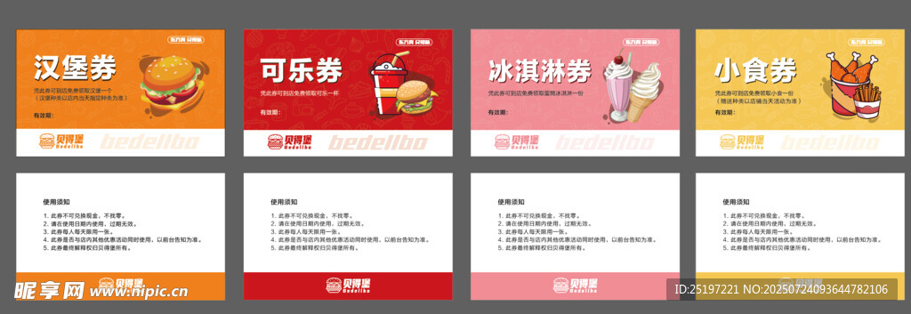 汉堡卡片