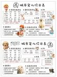 宠物店价目表
