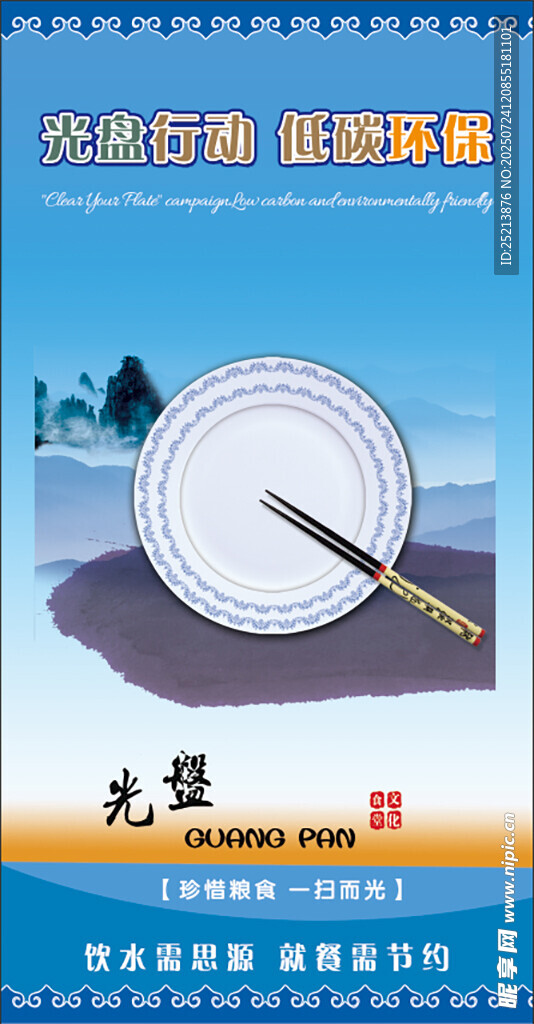 光盘