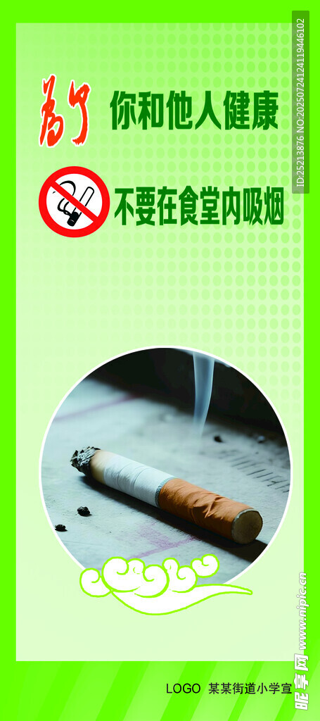 禁止携带充电宝登机提示