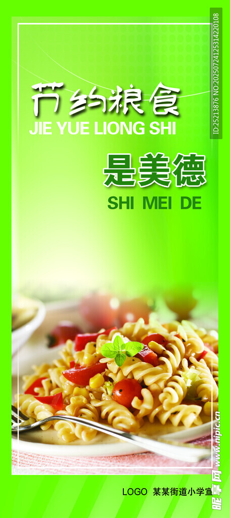 开启味蕾盛宴