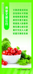 新鲜蔬菜