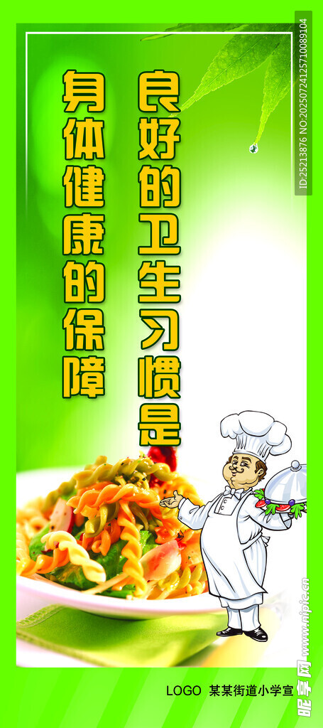 开启舌尖之旅