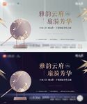 团扇 