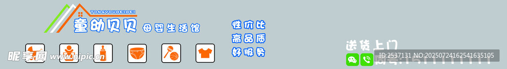母婴店灯箱