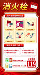 消火栓使用方法宣传图