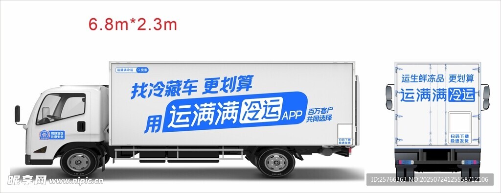 运满满