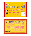 米线土豆粉名片